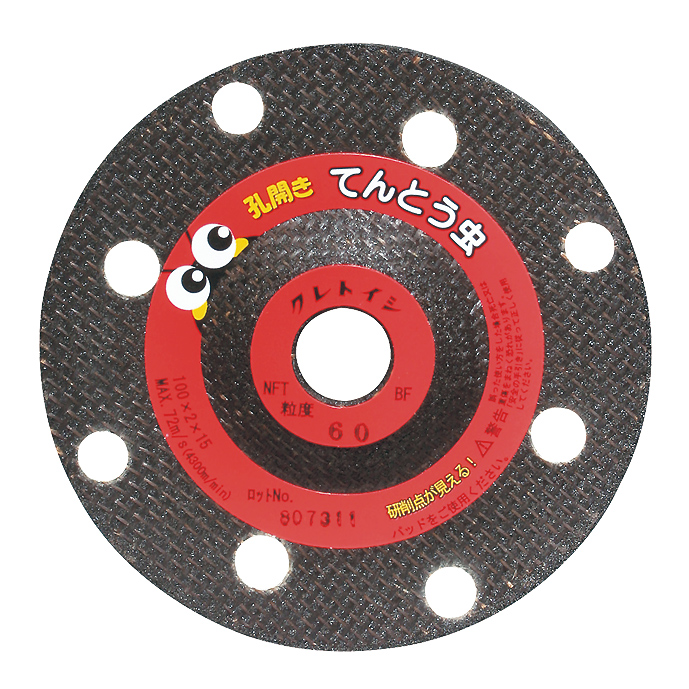 Perforated Tentomushi(NFT)