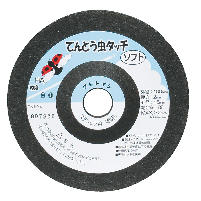 Tentomushi Touch Soft(HA)