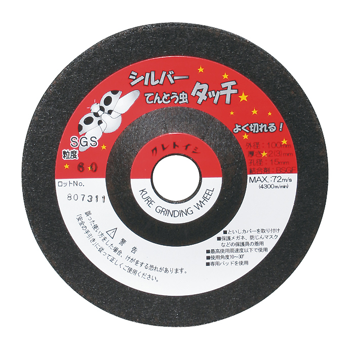 Silver Tentomushi Touch(SGS)