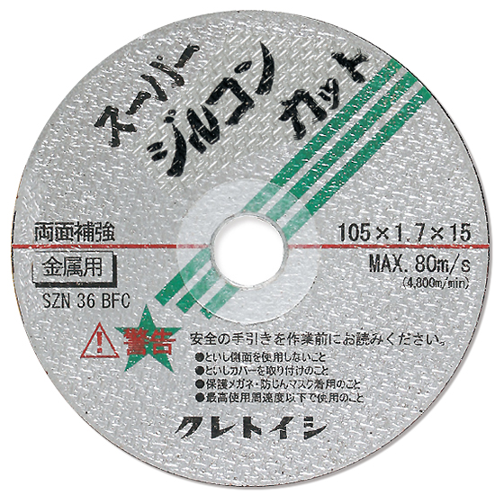 Super Zircon Cut(SZN)