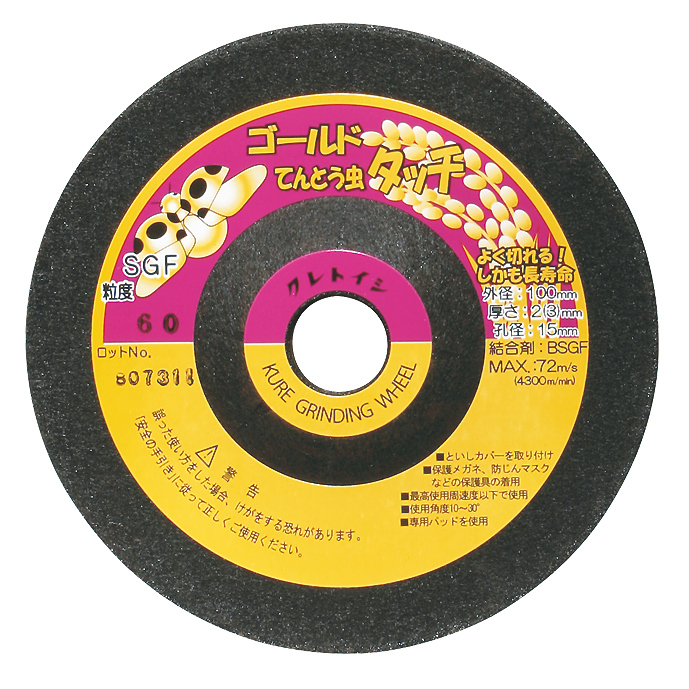 Gold Tentomushi Touch(SGF)